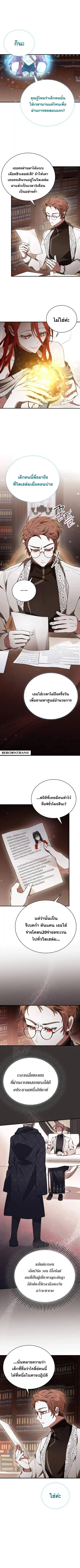 I Become a Legendary Arch Mage by Reading a Book ตอนที่ 11 หน้า 2