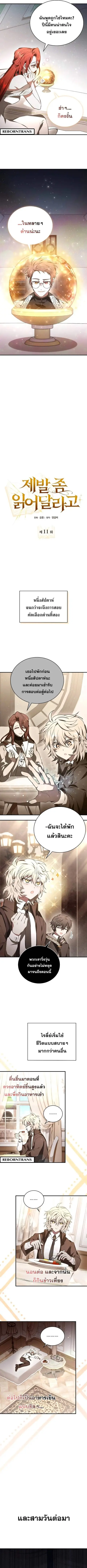 I Become a Legendary Arch Mage by Reading a Book ตอนที่ 11 หน้า 3