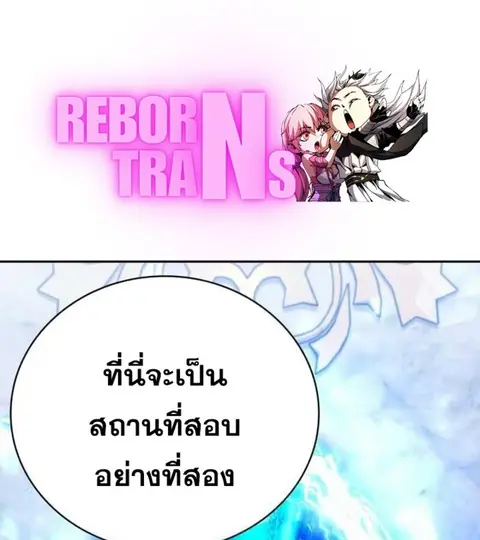 I Become a Legendary Arch Mage by Reading a Book ฉันกลายเป็นจอมเวทย์ใน ตอนที่ 16 หน้า 1