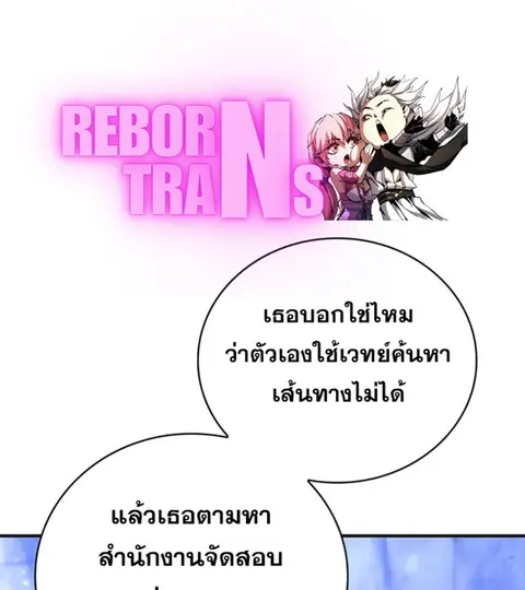 I Become a Legendary Arch Mage by Reading a Book ตอนที่ 19 หน้า 1