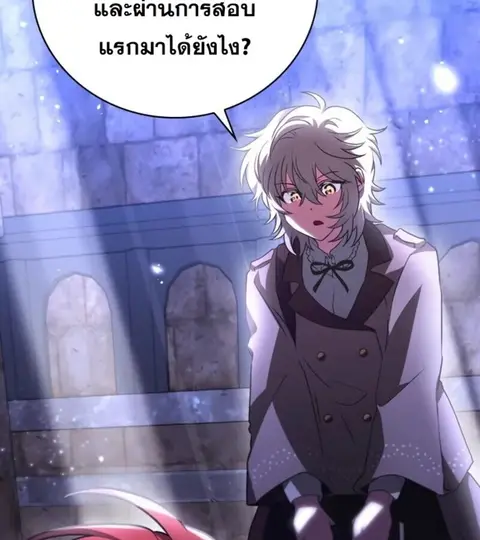 I Become a Legendary Arch Mage by Reading a Book ตอนที่ 19 หน้า 2
