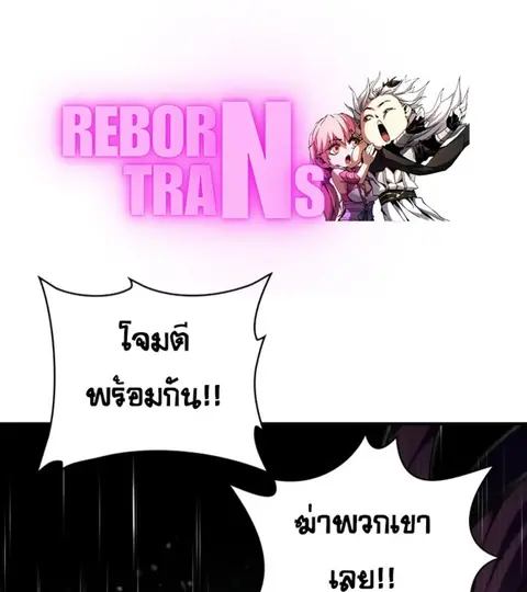 I Become a Legendary Arch Mage by Reading a Book ฉันกลายเป็นจอมเวทย์ใน ตอนที่ 20 หน้า 1