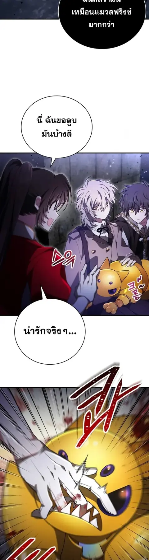 I Become a Legendary Arch Mage by Reading a Book ตอนที่ 22 หน้า 2