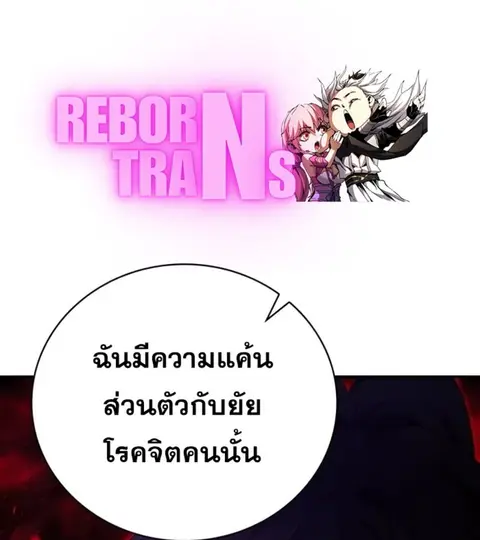I Become a Legendary Arch Mage by Reading a Book ฉันกลายเป็นจอมเวทย์ใน ตอนที่ 23 หน้า 1