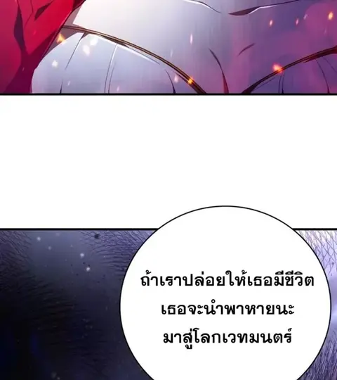 I Become a Legendary Arch Mage by Reading a Book ฉันกลายเป็นจอมเวทย์ใน ตอนที่ 23 หน้า 3