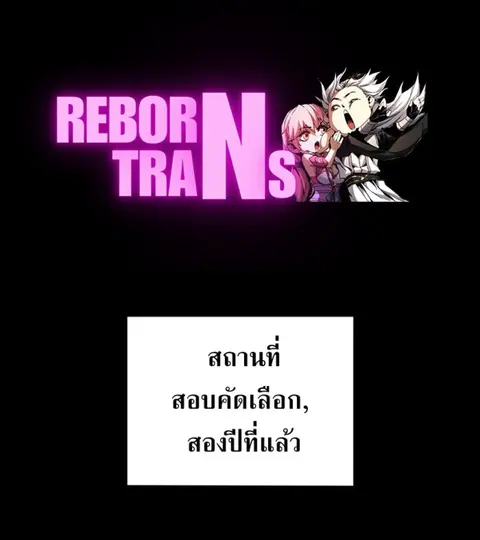 I Become a Legendary Arch Mage by Reading a Book ตอนที่ 25 หน้า 1