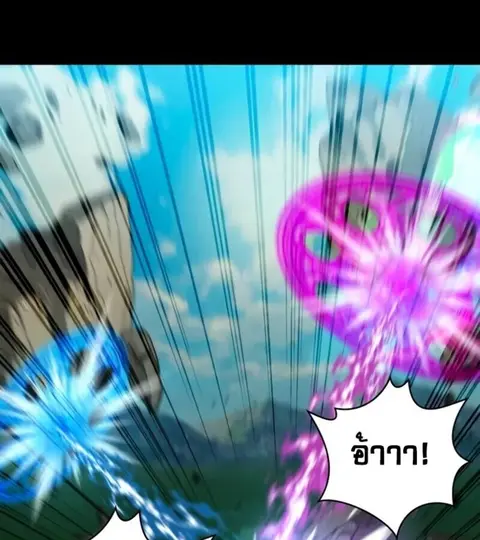 I Become a Legendary Arch Mage by Reading a Book ตอนที่ 25 หน้า 2