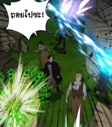 I Become a Legendary Arch Mage by Reading a Book ตอนที่ 25 หน้า 3
