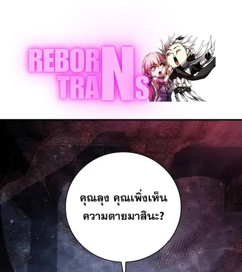 I Become a Legendary Arch Mage by Reading a Book ฉันกลายเป็นจอมเวทย์ใน ตอนที่ 26 หน้า 1