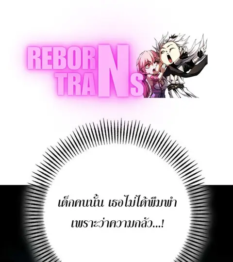 I Become a Legendary Arch Mage by Reading a Book ตอนที่ 28 หน้า 1