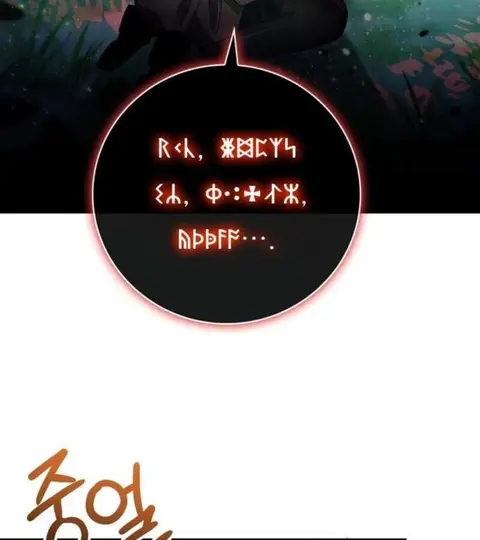 I Become a Legendary Arch Mage by Reading a Book ตอนที่ 28 หน้า 3