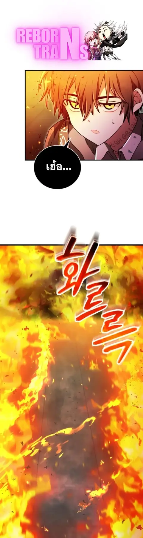 I Become a Legendary Arch Mage by Reading a Book ตอนที่ 29 หน้า 1