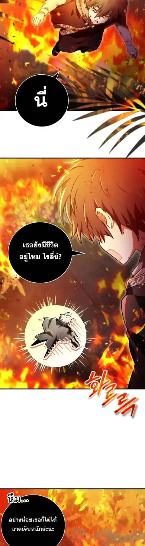 I Become a Legendary Arch Mage by Reading a Book ตอนที่ 29 หน้า 3