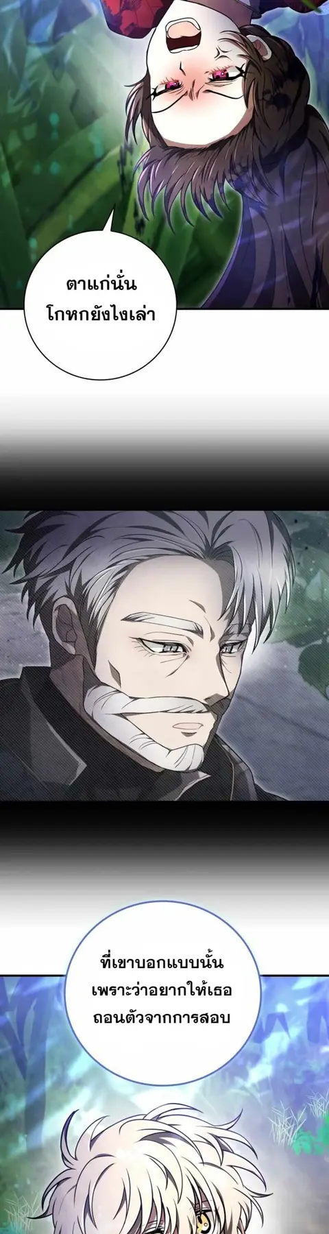 I Become a Legendary Arch Mage by Reading a Book ตอนที่ 30 หน้า 3