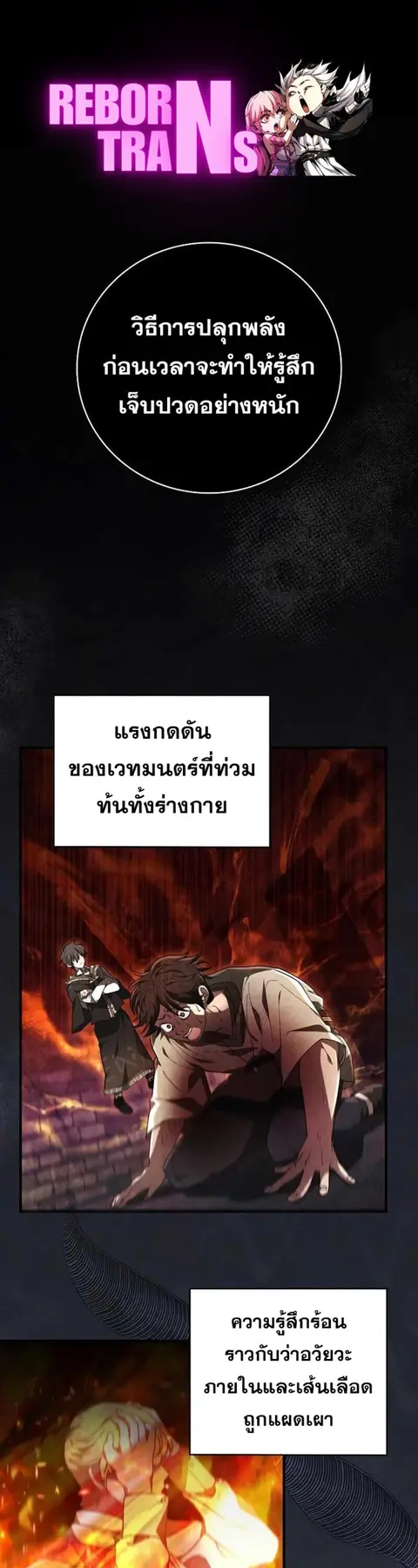 I Become a Legendary Arch Mage by Reading a Book ฉันกลายเป็นจอมเวทย์ใน ตอนที่ 33 หน้า 1