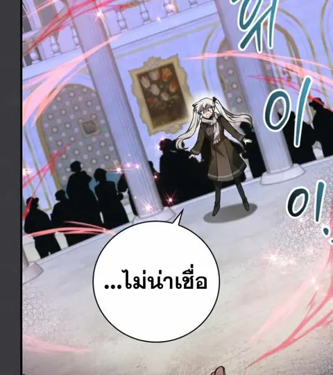 I Become a Legendary Arch Mage by Reading a Book ฉันกลายเป็นจอมเวทย์ใน ตอนที่ 34 หน้า 3