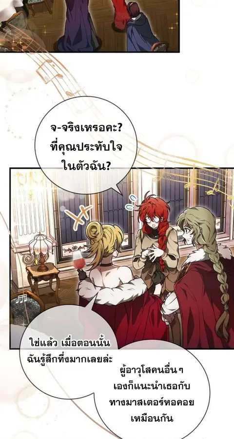 I Become a Legendary Arch Mage by Reading a Book ตอนที่ 35 หน้า 3