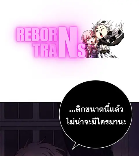 I Become a Legendary Arch Mage by Reading a Book ตอนที่ 36 หน้า 1