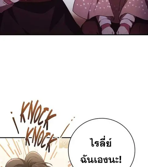 I Become a Legendary Arch Mage by Reading a Book ตอนที่ 36 หน้า 3