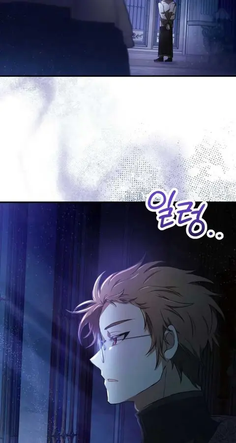 I Become a Legendary Arch Mage by Reading a Book ฉันกลายเป็นจอมเวทย์ใน ตอนที่ 37 หน้า 2