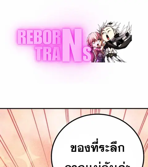 I Become a Legendary Arch Mage by Reading a Book ตอนที่ 38 หน้า 1