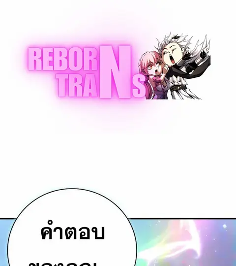 I Become a Legendary Arch Mage by Reading a Book ตอนที่ 39 หน้า 1