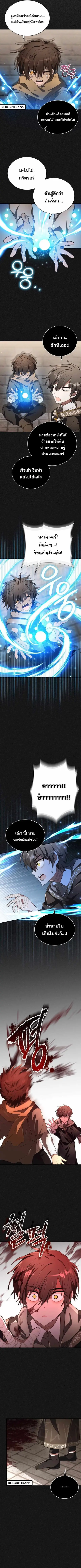 I Become a Legendary Arch Mage by Reading a Book ฉันกลายเป็นจอมเวทย์ใน ตอนที่ 4 หน้า 2