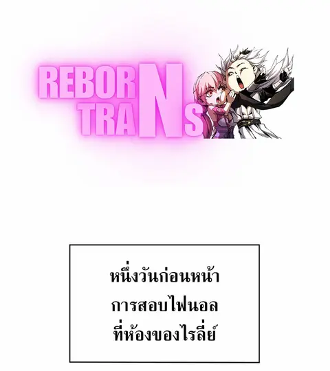 I Become a Legendary Arch Mage by Reading a Book ตอนที่ 40 หน้า 1