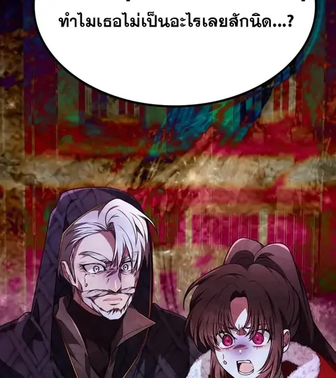 I Become a Legendary Arch Mage by Reading a Book ฉันกลายเป็นจอมเวทย์ใน ตอนที่ 42 หน้า 2
