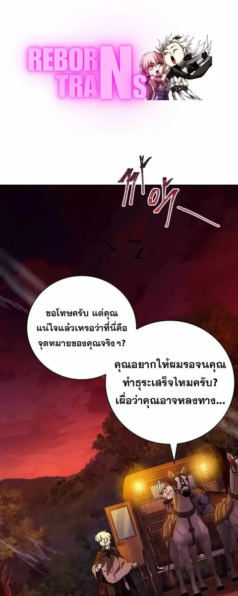 I Become a Legendary Arch Mage by Reading a Book ฉันกลายเป็นจอมเวทย์ใน ตอนที่ 43 หน้า 1