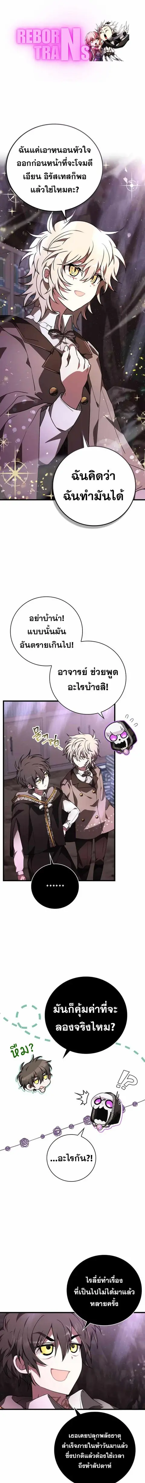 I Become a Legendary Arch Mage by Reading a Book ตอนที่ 44 หน้า 1