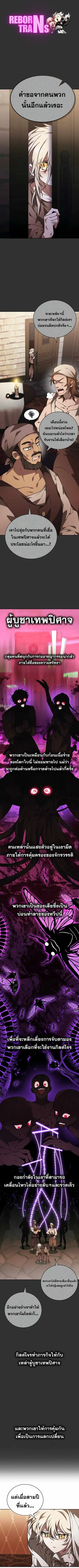 I Become a Legendary Arch Mage by Reading a Book ตอนที่ 47 หน้า 1