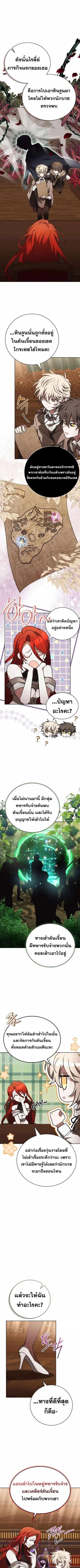I Become a Legendary Arch Mage by Reading a Book ตอนที่ 48 หน้า 3