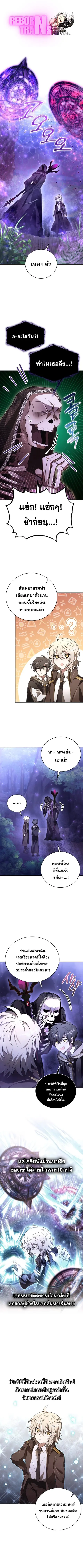 I Become a Legendary Arch Mage by Reading a Book ตอนที่ 5 หน้า 1