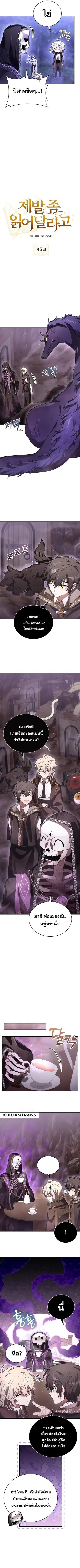 I Become a Legendary Arch Mage by Reading a Book ตอนที่ 5 หน้า 2