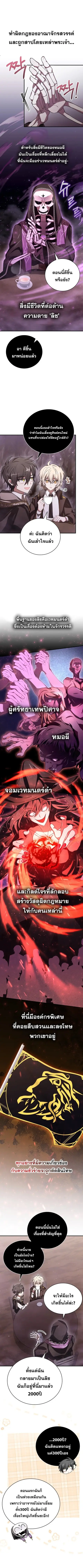 I Become a Legendary Arch Mage by Reading a Book ตอนที่ 5 หน้า 3