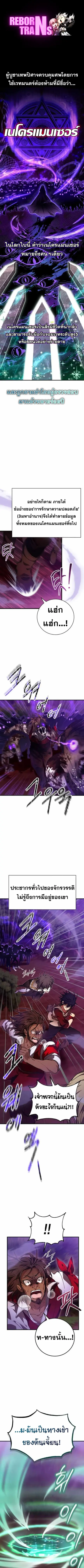 I Become a Legendary Arch Mage by Reading a Book ฉันกลายเป็นจอมเวทย์ใน ตอนที่ 51 หน้า 1