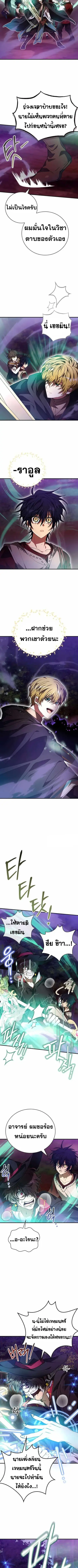 I Become a Legendary Arch Mage by Reading a Book ฉันกลายเป็นจอมเวทย์ใน ตอนที่ 51 หน้า 3