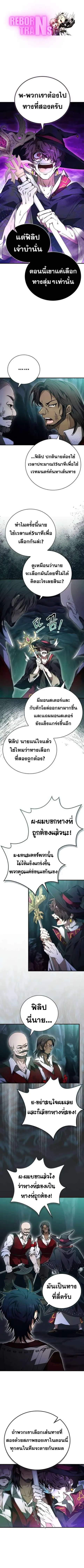 I Become a Legendary Arch Mage by Reading a Book ฉันกลายเป็นจอมเวทย์ใน ตอนที่ 52 หน้า 1