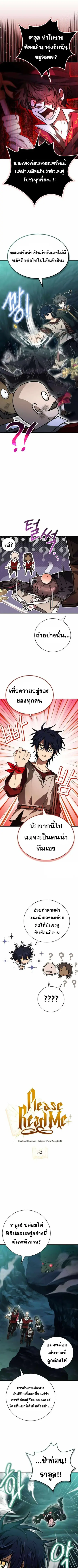 I Become a Legendary Arch Mage by Reading a Book ฉันกลายเป็นจอมเวทย์ใน ตอนที่ 52 หน้า 3