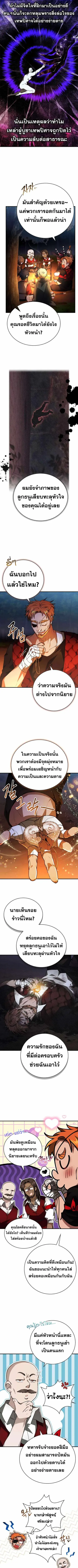 I Become a Legendary Arch Mage by Reading a Book ตอนที่ 53 หน้า 2