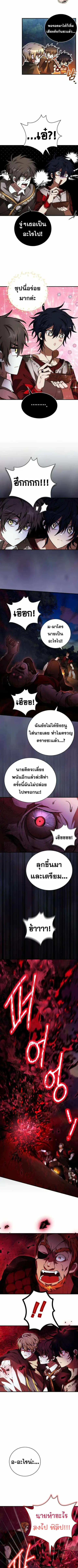 I Become a Legendary Arch Mage by Reading a Book ตอนที่ 53 หน้า 3