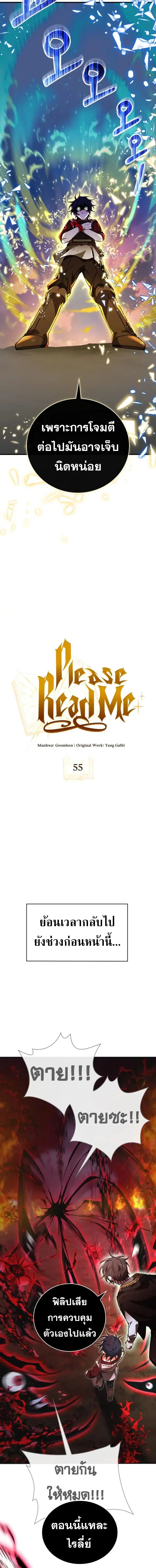I Become a Legendary Arch Mage by Reading a Book ตอนที่ 55 หน้า 3