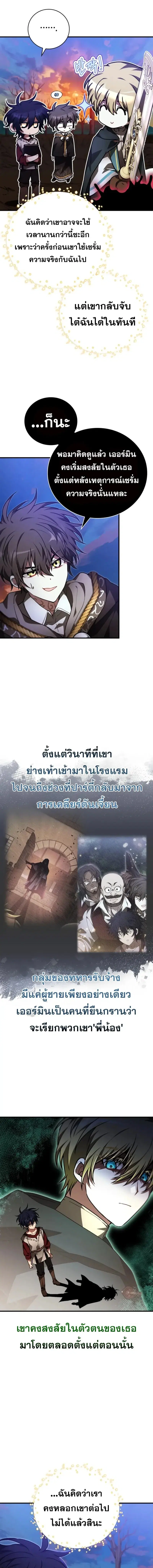 I Become a Legendary Arch Mage by Reading a Book ตอนที่ 56 หน้า 2