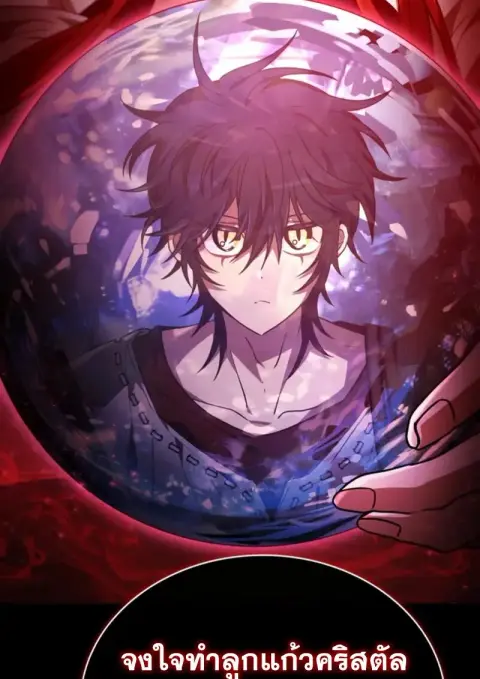 I Become a Legendary Arch Mage by Reading a Book ตอนที่ 57 หน้า 3