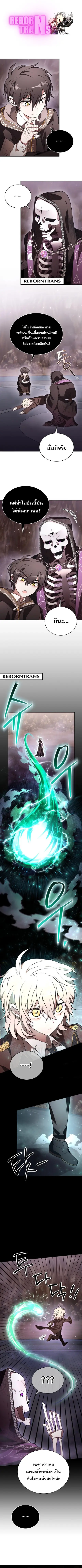 I Become a Legendary Arch Mage by Reading a Book ตอนที่ 6 หน้า 1