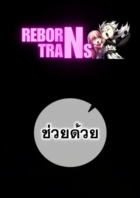 I Become a Legendary Arch Mage by Reading a Book ตอนที่ 61 หน้า 1