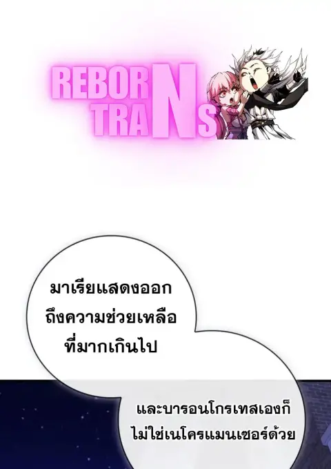 I Become a Legendary Arch Mage by Reading a Book ฉันกลายเป็นจอมเวทย์ใน ตอนที่ 62 หน้า 1
