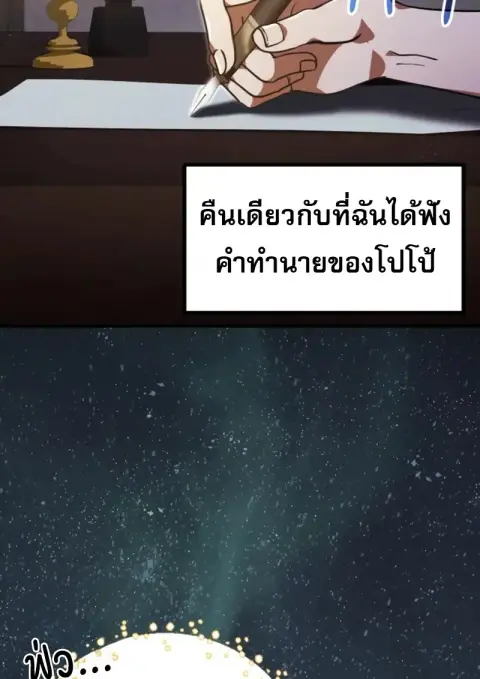 I Become a Legendary Arch Mage by Reading a Book ฉันกลายเป็นจอมเวทย์ใน ตอนที่ 63 หน้า 2