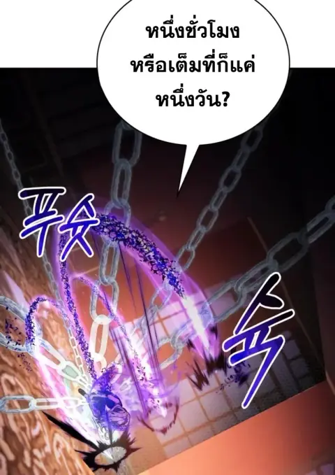 I Become a Legendary Arch Mage by Reading a Book ตอนที่ 64 หน้า 2